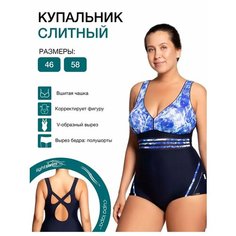 Купальник Lightswim, размер 46, голубой, синий, белый