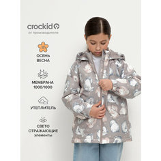 Куртка crockid ВК 32167/н/8 Ал, размер 86-92/52/51, коричневый