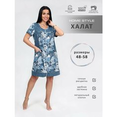 Халат HOME STYLE, размер 48, голубой