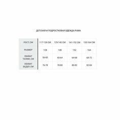Шорты PUMA Шорты тренировочные подростковые Puma Teamliga 65725003, размер 128, черный
