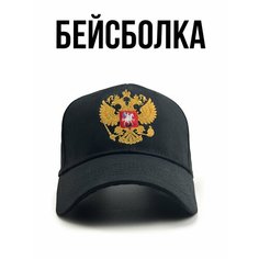 Бейсболка Филя. для мужчин, размер 57-58, золотой