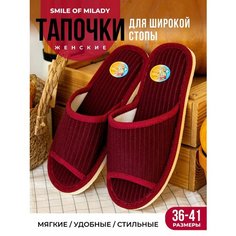 Тапочки Smile of Milady Кэжуал, размер 36/37, бордовый