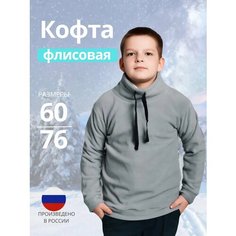 Толстовка , размер 122/128, серый Бейби Флис