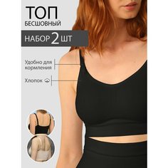 Топ ФЭСТ Будущей маме: до и после родов, размер 100-106, бежевый/черный