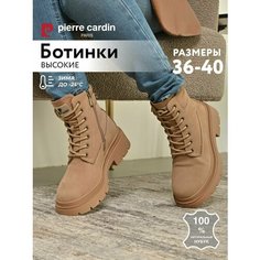 Ботинки Pierre Cardin, размер 36, светло-коричневый