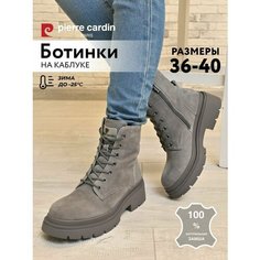 Ботинки Pierre Cardin, размер 38, серый