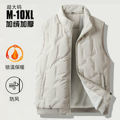 Жилет Send Mr, размер 5XL, бежевый
