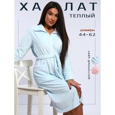 Халат Надежда, размер 48, голубой