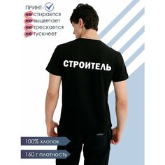 Футболка Just4you, размер 3XL, черный