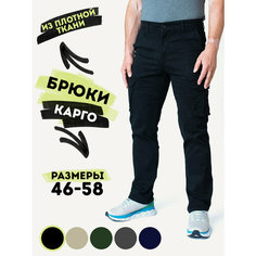 Брюки карго для брутальных мужчин, размер 33, черный Нет бренда