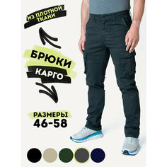 Брюки карго для брутальных мужчин, размер 33, серый Нет бренда