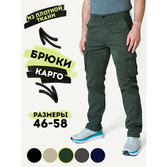 Брюки карго для брутальных мужчин, размер 33, хаки Нет бренда