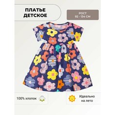 Платье У+ Базовая коллекция, размер Рост 110-116, фиолетовый U