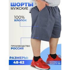 Шорты FORLIKE, размер 54, серый