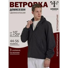 Ветровка KINGSO MENS, размер 48, черный