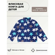 Толстовка У+, размер Рост 98-104, cиний U