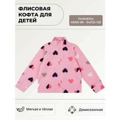 Толстовка У+, размер Рост 122-128, розовый U