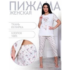 Пижама Натали, размер 50, белый, белый Natali