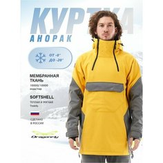 Куртка спортивная Dragonfly Горные лыжи и Сноуборд, размер L-182, желтый, серый