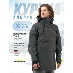 Куртка спортивная Dragonfly Горные лыжи и Сноуборд, размер L-182