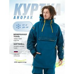 Куртка спортивная Dragonfly Горные лыжи и Сноуборд, размер L-182
