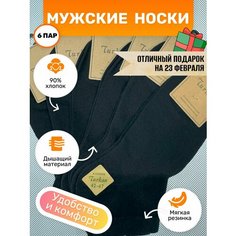 Носки Turkan, размер 41-47, черный