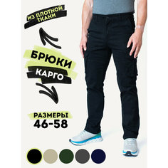 Брюки карго для брутальных мужчин, размер 41, черный Нет бренда