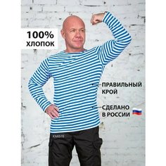 Лонгслив КМФ78, размер 52, , голубой