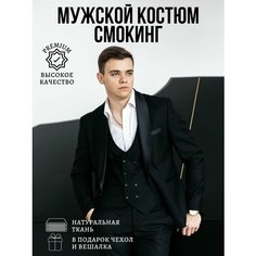 Костюм классический Daniel Tussi, размер 54-176/184, черный