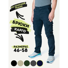 Брюки карго для брутальных мужчин, размер 40, cиний Нет бренда