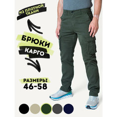 Брюки карго для брутальных мужчин, размер 41, хаки Нет бренда