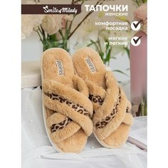 Тапочки Smile of Milady, размер 36/37, бежевый, коричневый