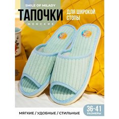 Тапочки Smile of Milady Кэжуал, размер 38/39, голубой