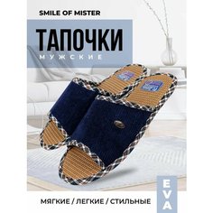 Тапочки Smile of Mister, размер 46/47, синий, коричневый