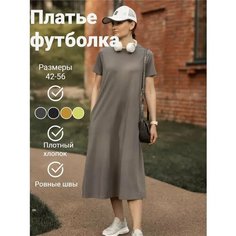 Платье WIXI, размер XL, серый