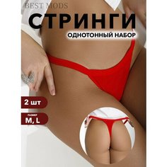 Трусы стринги, комплект из 2 шт., размер 44;46, красный Нет бренда