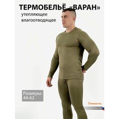 Комплект термобелья Mordor Tac. Термобелье Mordor Tac., размер 52-54/5-7, олива