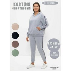 Костюм спортивный CLEO, размер 48, серый