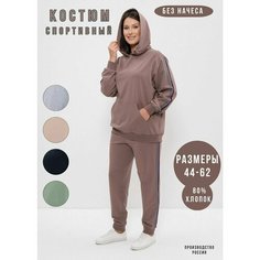 Костюм спортивный CLEO, размер 48, кофейный