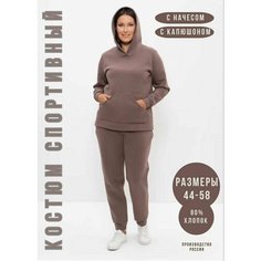 Костюм спортивный CLEO, размер 48, кофейный