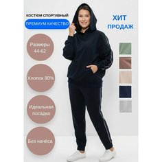 Костюм спортивный CLEO, размер 48, синий