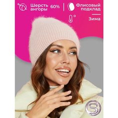 Шапка бини OSTA Рита для женщин, размер 56-58, персиковый розовый