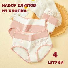 Трусы , комплект из 4 шт., размер XL, белый, розовый Нет бренда