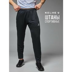 Брюки спортивные Kelme Knitted Leg Trousers, размер S, чёрный