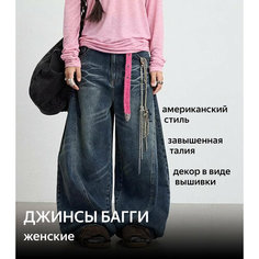 Джинсы багги , размер XL, cиний Нет бренда