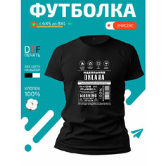 Футболка GoldenCate с именем Оксана идеальная, размер XXL, черный