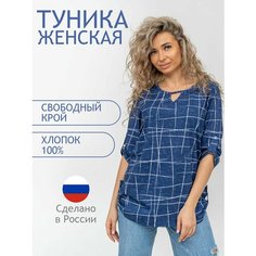 Туника Натали, размер 50, синий Natali