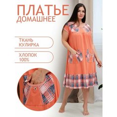 Платье Натали, размер 48, оранжевый Natali