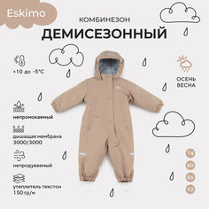Комбинезон MOWBABY размер 86, , бежевый