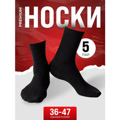 Носки , комплект, 5 пар, 2 уп., размер 41-47, черный Ai Mall